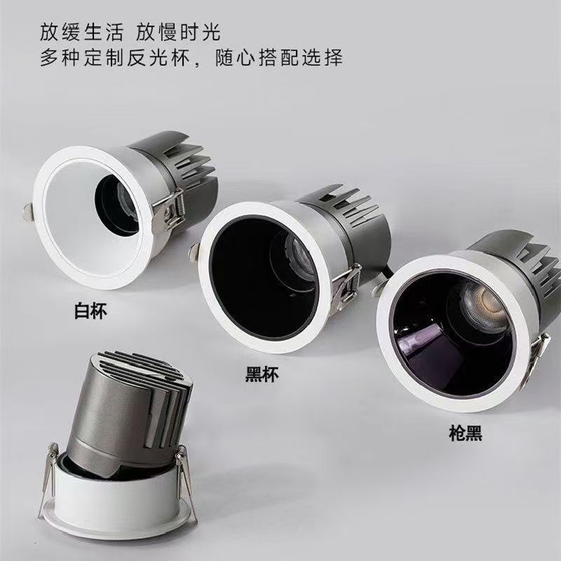 led筒灯嵌入式家用客厅洗墙灯深藏防眩护眼射灯