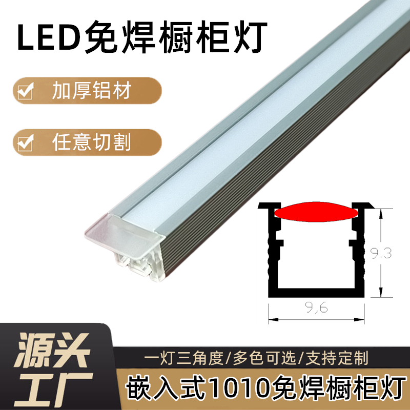 LED灯带嵌入式线形灯条形铝槽双眼皮吊顶暗装明装线型灯6.3MM
