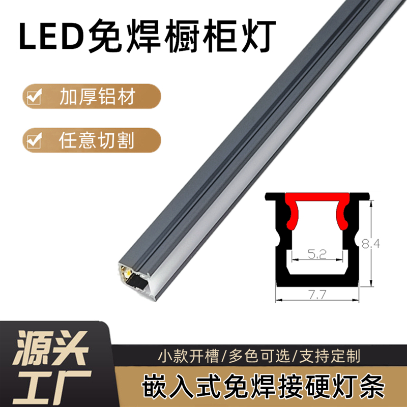 LED灯带嵌入式线形灯条形铝槽双眼皮吊顶暗装明装线型灯5MM