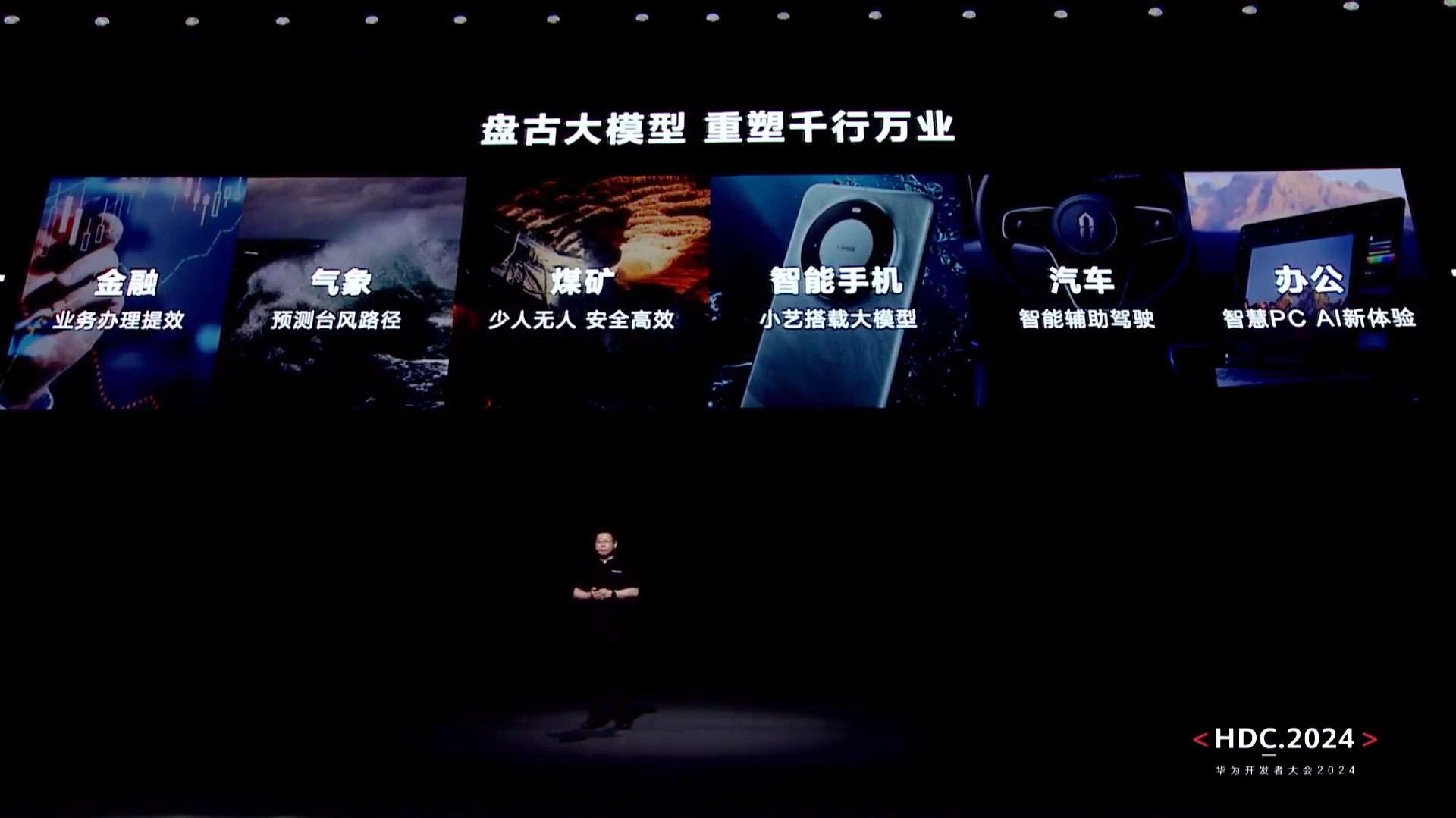 1719364245414.png 4盘古.png