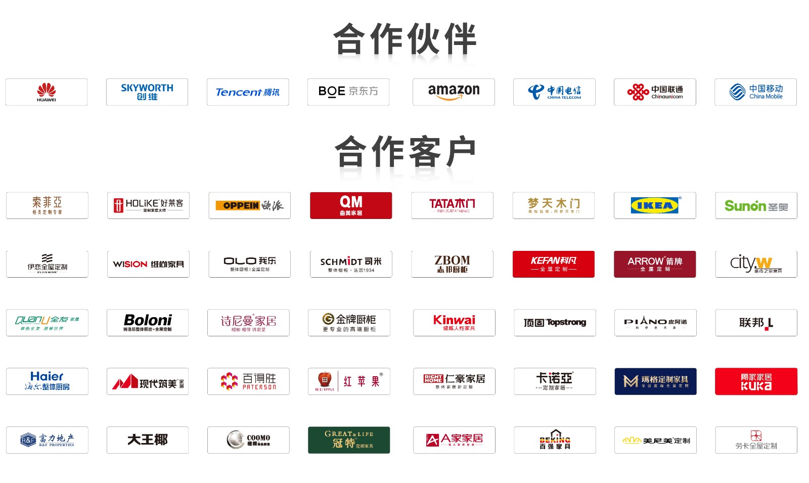 1729733343868.jpg 华立品牌客户1.jpg